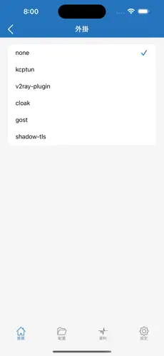 梯子vp免费加速器android下载效果预览图